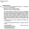 дерманський три казкові повісті Дерманський Ціна (цена) 253.30грн. | придбати  купити (купить) дерманський три казкові повісті Дерманський доставка по Украине, купить книгу, детские игрушки, компакт диски 2