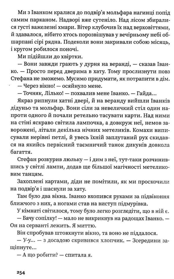 дерманський три казкові повісті Дерманський Ціна (цена) 253.30грн. | придбати  купити (купить) дерманський три казкові повісті Дерманський доставка по Украине, купить книгу, детские игрушки, компакт диски 5