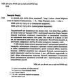 Закарія 10 уроків для світу після пандемії Ціна (цена) 229.43грн. | придбати  купити (купить) Закарія 10 уроків для світу після пандемії доставка по Украине, купить книгу, детские игрушки, компакт диски 2