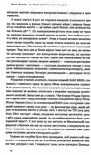 10 уроків для світу після пандемії Ціна (цена) 199.00грн. | придбати  купити (купить) 10 уроків для світу після пандемії доставка по Украине, купить книгу, детские игрушки, компакт диски 3