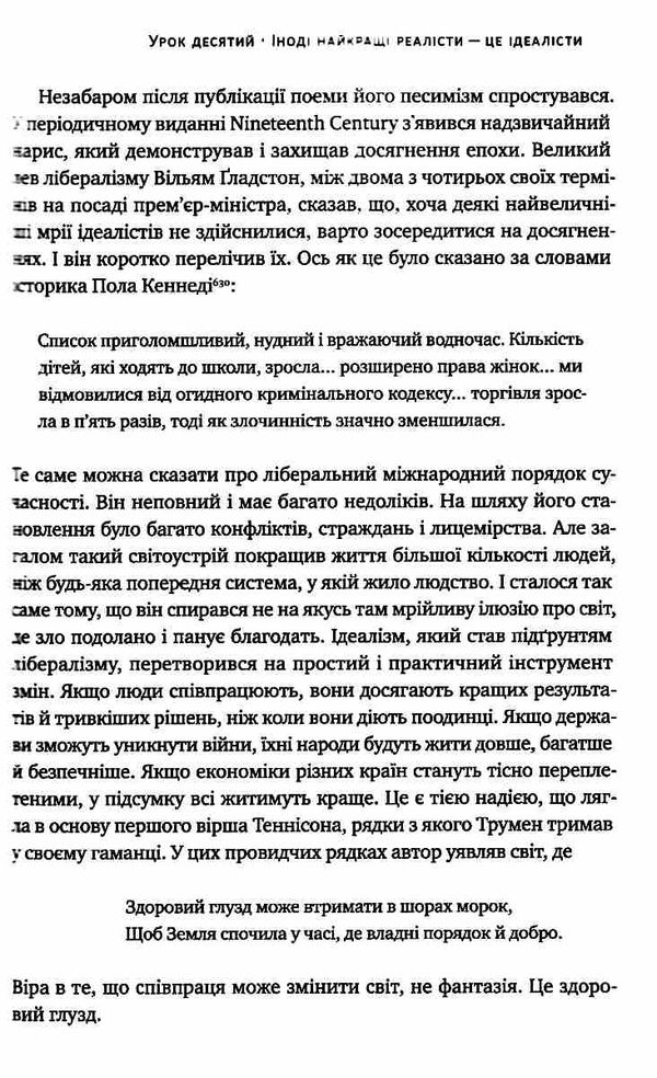 Закарія 10 уроків для світу після пандемії Ціна (цена) 229.43грн. | придбати  купити (купить) Закарія 10 уроків для світу після пандемії доставка по Украине, купить книгу, детские игрушки, компакт диски 5