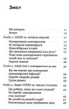 коронавірус інструкція з виживання Ціна (цена) 46.99грн. | придбати  купити (купить) коронавірус інструкція з виживання доставка по Украине, купить книгу, детские игрушки, компакт диски 3