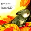 для маленької долоньки зайченя картинка  9789667478360 Ціна (цена) 37.90грн. | придбати  купити (купить) для маленької долоньки зайченя картинка  9789667478360 доставка по Украине, купить книгу, детские игрушки, компакт диски 1