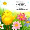 для маленької долоньки курчатко сміх картинка  9789667473938 Ціна (цена) 43.00грн. | придбати  купити (купить) для маленької долоньки курчатко сміх картинка  9789667473938 доставка по Украине, купить книгу, детские игрушки, компакт диски 2