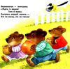 для маленької долоньки сорока-листоноша картинка Ціна (цена) 36.70грн. | придбати  купити (купить) для маленької долоньки сорока-листоноша картинка доставка по Украине, купить книгу, детские игрушки, компакт диски 1
