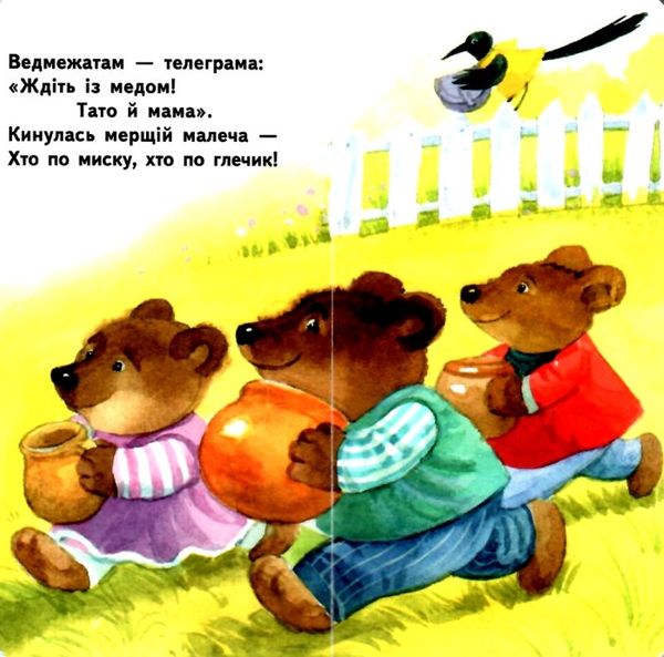 для маленької долоньки сорока-листоноша картинка Ціна (цена) 36.70грн. | придбати  купити (купить) для маленької долоньки сорока-листоноша картинка доставка по Украине, купить книгу, детские игрушки, компакт диски 1