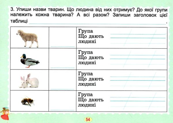 гільберг я досліджую світ 1 клас діагностичні картки Ціна (цена) 33.60грн. | придбати  купити (купить) гільберг я досліджую світ 1 клас діагностичні картки доставка по Украине, купить книгу, детские игрушки, компакт диски 5