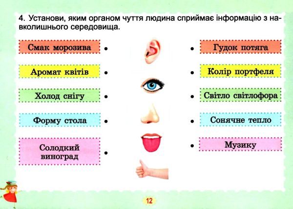 гільберг я досліджую світ 1 клас діагностичні картки Ціна (цена) 33.60грн. | придбати  купити (купить) гільберг я досліджую світ 1 клас діагностичні картки доставка по Украине, купить книгу, детские игрушки, компакт диски 3
