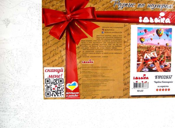 Розпис по номерах 40х50 КНО2837 Чарівна Кападокія Ідейка Ціна (цена) 142.30грн. | придбати  купити (купить) Розпис по номерах 40х50 КНО2837 Чарівна Кападокія Ідейка доставка по Украине, купить книгу, детские игрушки, компакт диски 2