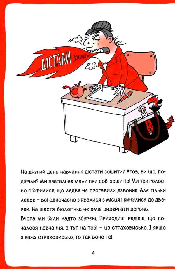 коко щоденник 3 нотатки дівчинки-вампіра Ціна (цена) 101.70грн. | придбати  купити (купить) коко щоденник 3 нотатки дівчинки-вампіра доставка по Украине, купить книгу, детские игрушки, компакт диски 4
