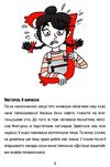 коко щоденник 3 нотатки дівчинки-вампіра Ціна (цена) 101.70грн. | придбати  купити (купить) коко щоденник 3 нотатки дівчинки-вампіра доставка по Украине, купить книгу, детские игрушки, компакт диски 3