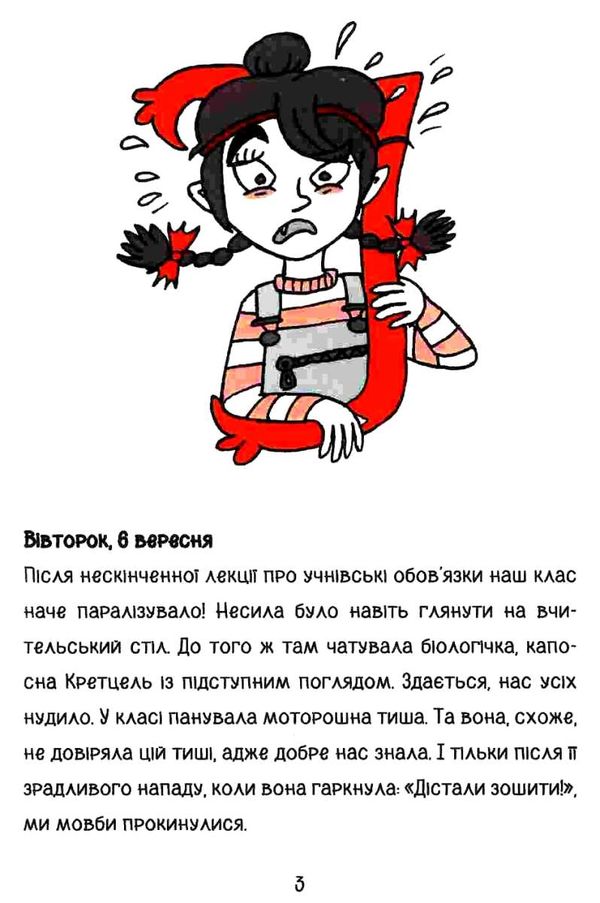 коко щоденник 3 нотатки дівчинки-вампіра Ціна (цена) 133.00грн. | придбати  купити (купить) коко щоденник 3 нотатки дівчинки-вампіра доставка по Украине, купить книгу, детские игрушки, компакт диски 3