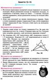 математичні гуртки книга Ціна (цена) 184.50грн. | придбати  купити (купить) математичні гуртки книга доставка по Украине, купить книгу, детские игрушки, компакт диски 5