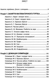 математичні гуртки книга Ціна (цена) 184.50грн. | придбати  купити (купить) математичні гуртки книга доставка по Украине, купить книгу, детские игрушки, компакт диски 3