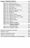 математичні гуртки книга Ціна (цена) 184.50грн. | придбати  купити (купить) математичні гуртки книга доставка по Украине, купить книгу, детские игрушки, компакт диски 4