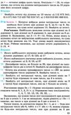 математичні гуртки книга Ціна (цена) 184.50грн. | придбати  купити (купить) математичні гуртки книга доставка по Украине, купить книгу, детские игрушки, компакт диски 6