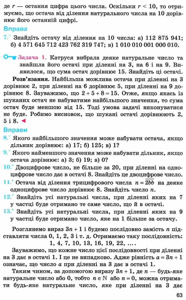 математичні гуртки книга Ціна (цена) 184.50грн. | придбати  купити (купить) математичні гуртки книга доставка по Украине, купить книгу, детские игрушки, компакт диски 6