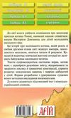 читаємо німецькою пригоди котика томмі книга Ціна (цена) 52.80грн. | придбати  купити (купить) читаємо німецькою пригоди котика томмі книга доставка по Украине, купить книгу, детские игрушки, компакт диски 6