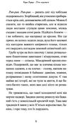 П'ять королівств. Книга 1. Легенда про Подкіна одновухого  Уточнюйте  строки доставки (2-5 діб) Ціна (цена) 235.20грн. | придбати  купити (купить) П'ять королівств. Книга 1. Легенда про Подкіна одновухого  Уточнюйте  строки доставки (2-5 діб) доставка по Украине, купить книгу, детские игрушки, компакт диски 4