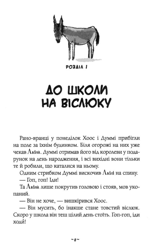 мій братик мумія і маска себек-ра Ціна (цена) 217.88грн. | придбати  купити (купить) мій братик мумія і маска себек-ра доставка по Украине, купить книгу, детские игрушки, компакт диски 3