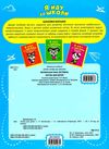 я йду до школи логіка для дітей книга РОЗПРОДАЖ Ціна (цена) 37.60грн. | придбати  купити (купить) я йду до школи логіка для дітей книга РОЗПРОДАЖ доставка по Украине, купить книгу, детские игрушки, компакт диски 3