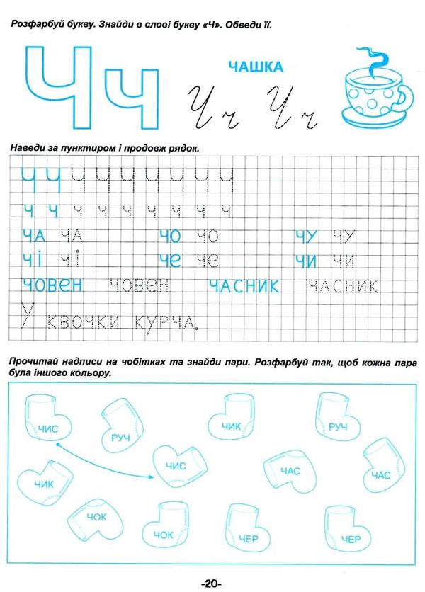 я йду до школи навчання грамоти книга РОЗПРОДАЖ Ціна (цена) 37.60грн. | придбати  купити (купить) я йду до школи навчання грамоти книга РОЗПРОДАЖ доставка по Украине, купить книгу, детские игрушки, компакт диски 1