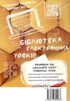 блог & педагог Ціна (цена) 124.00грн. | придбати  купити (купить) блог & педагог доставка по Украине, купить книгу, детские игрушки, компакт диски 6