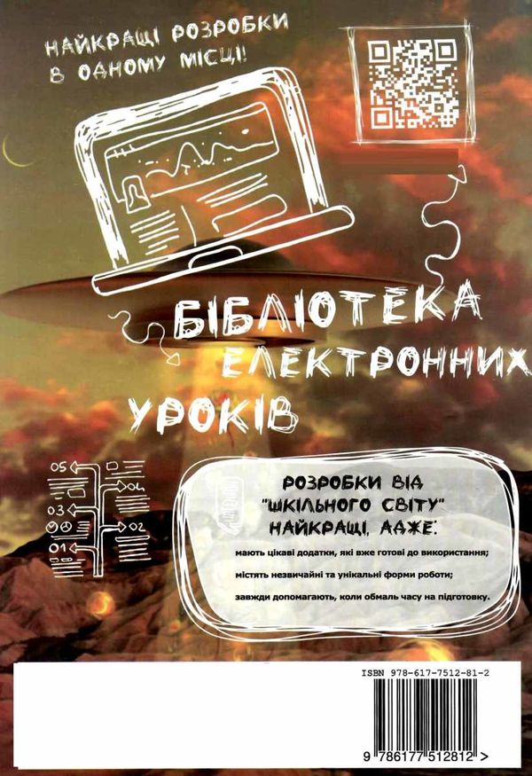 кухарчук квести мандрівка до знань 3 - 4 класи дидактичні матеріали книга    Ш Ціна (цена) 106.20грн. | придбати  купити (купить) кухарчук квести мандрівка до знань 3 - 4 класи дидактичні матеріали книга    Ш доставка по Украине, купить книгу, детские игрушки, компакт диски 6