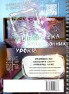 дмитренко мак пасьянс інструмент для психолога й педагога книга    Шкільний св Ціна (цена) 99.10грн. | придбати  купити (купить) дмитренко мак пасьянс інструмент для психолога й педагога книга    Шкільний св доставка по Украине, купить книгу, детские игрушки, компакт диски 7