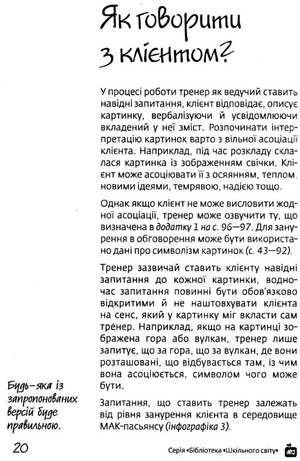 дмитренко мак пасьянс інструмент для психолога й педагога книга    Шкільний св Ціна (цена) 99.10грн. | придбати  купити (купить) дмитренко мак пасьянс інструмент для психолога й педагога книга    Шкільний св доставка по Украине, купить книгу, детские игрушки, компакт диски 4