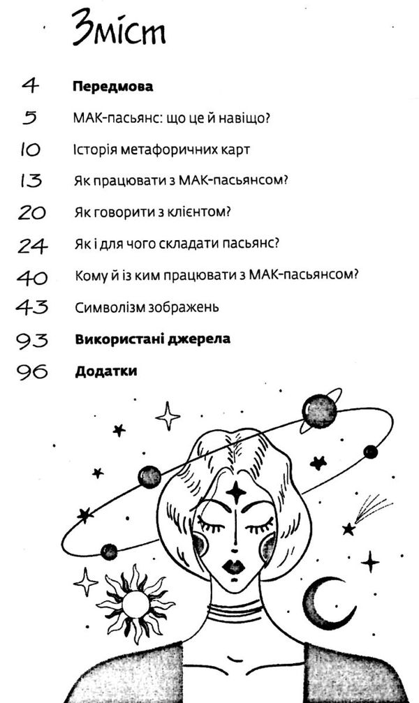 дмитренко мак пасьянс інструмент для психолога й педагога книга    Шкільний св Ціна (цена) 120.00грн. | придбати  купити (купить) дмитренко мак пасьянс інструмент для психолога й педагога книга    Шкільний св доставка по Украине, купить книгу, детские игрушки, компакт диски 3