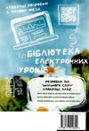 сліпченко математика 6 клас click навчання книга Ціна (цена) 126.00грн. | придбати  купити (купить) сліпченко математика 6 клас click навчання книга доставка по Украине, купить книгу, детские игрушки, компакт диски 8