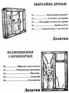 сліпченко математика 6 клас click навчання книга Ціна (цена) 126.00грн. | придбати  купити (купить) сліпченко математика 6 клас click навчання книга доставка по Украине, купить книгу, детские игрушки, компакт диски 4