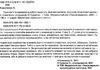 прислівя та приказки в роботі педагога для вихователів і вчителів початкової школи Ціна (цена) 133.00грн. | придбати  купити (купить) прислівя та приказки в роботі педагога для вихователів і вчителів початкової школи доставка по Украине, купить книгу, детские игрушки, компакт диски 2