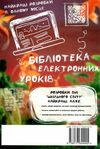 психологія гумору книга Ціна (цена) 86.00грн. | придбати  купити (купить) психологія гумору книга доставка по Украине, купить книгу, детские игрушки, компакт диски 6