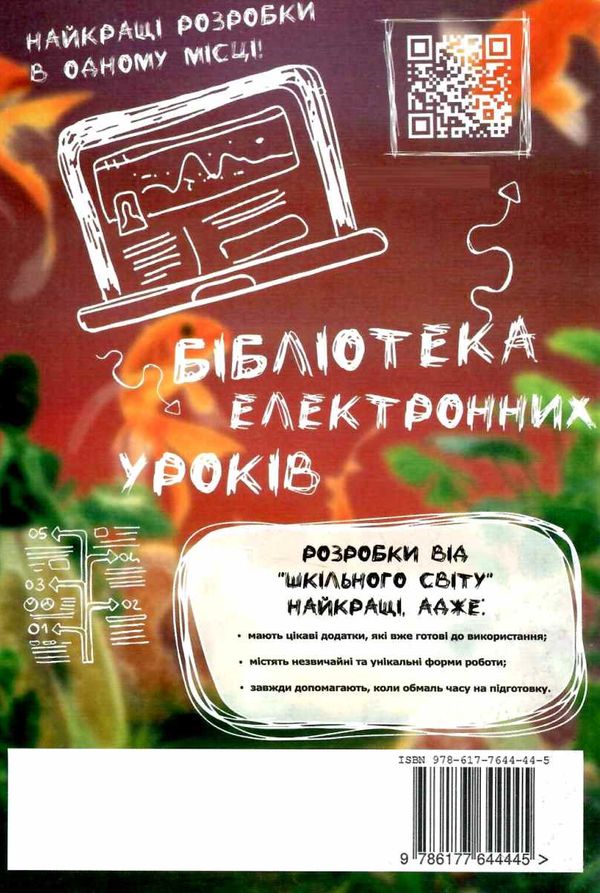 психологія гумору книга Ціна (цена) 86.00грн. | придбати  купити (купить) психологія гумору книга доставка по Украине, купить книгу, детские игрушки, компакт диски 6