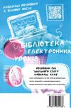 семінари практикуми для педагогів та управлінців книга Ціна (цена) 129.00грн. | придбати  купити (купить) семінари практикуми для педагогів та управлінців книга доставка по Украине, купить книгу, детские игрушки, компакт диски 7