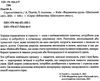 стресостійкість книга 9786177644469 Ціна (цена) 81.40грн. | придбати  купити (купить) стресостійкість книга 9786177644469 доставка по Украине, купить книгу, детские игрушки, компакт диски 2