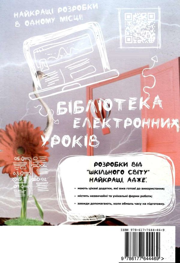 стресостійкість книга 9786177644469 Ціна (цена) 81.40грн. | придбати  купити (купить) стресостійкість книга 9786177644469 доставка по Украине, купить книгу, детские игрушки, компакт диски 6