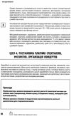 бугайчук фандрайзинг як залучити кошти до закладу освіти книга    Шкільний сві Ціна (цена) 101.00грн. | придбати  купити (купить) бугайчук фандрайзинг як залучити кошти до закладу освіти книга    Шкільний сві доставка по Украине, купить книгу, детские игрушки, компакт диски 5