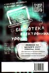 фізика 7 клас click навчання книга Ціна (цена) 127.00грн. | придбати  купити (купить) фізика 7 клас click навчання книга доставка по Украине, купить книгу, детские игрушки, компакт диски 6