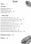 формуємо конспект книга Ціна (цена) 109.60грн. | придбати  купити (купить) формуємо конспект книга доставка по Украине, купить книгу, детские игрушки, компакт диски 3