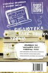 формуємо конспект книга Ціна (цена) 109.60грн. | придбати  купити (купить) формуємо конспект книга доставка по Украине, купить книгу, детские игрушки, компакт диски 6