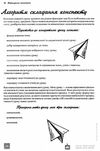 формуємо конспект книга Ціна (цена) 109.60грн. | придбати  купити (купить) формуємо конспект книга доставка по Украине, купить книгу, детские игрушки, компакт диски 4