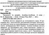 уцінка альбом посібник технології та дизайн 4 клас (трохи затерті) Ціна (цена) 56.00грн. | придбати  купити (купить) уцінка альбом посібник технології та дизайн 4 клас (трохи затерті) доставка по Украине, купить книгу, детские игрушки, компакт диски 2