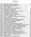 уцінка альбом посібник технології та дизайн 4 клас (трохи затерті) Ціна (цена) 56.00грн. | придбати  купити (купить) уцінка альбом посібник технології та дизайн 4 клас (трохи затерті) доставка по Украине, купить книгу, детские игрушки, компакт диски 3