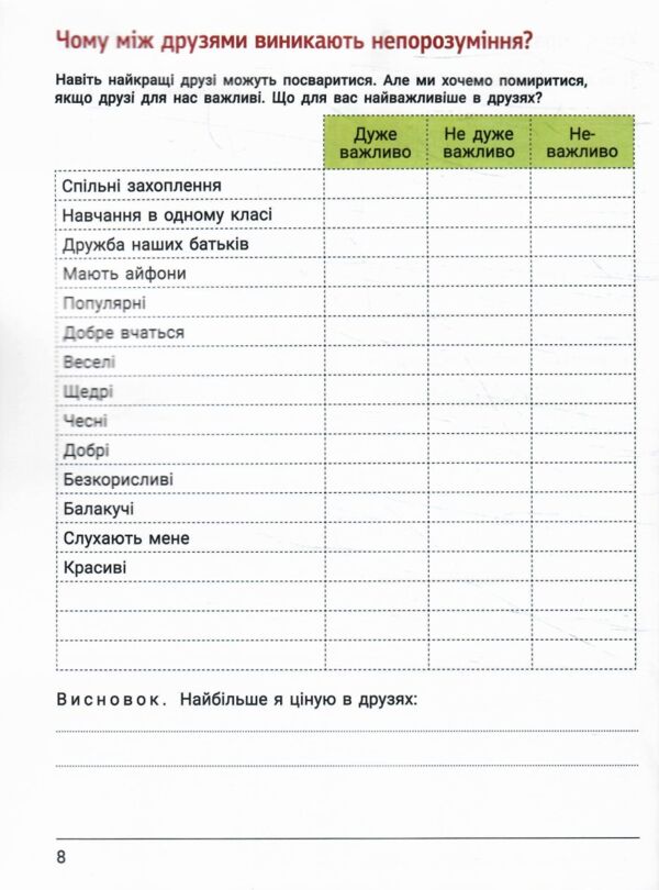 зошит 4 клас дослідника робочий зошит частина 1 НУШ Ціна (цена) 108.00грн. | придбати  купити (купить) зошит 4 клас дослідника робочий зошит частина 1 НУШ доставка по Украине, купить книгу, детские игрушки, компакт диски 2
