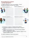 зошит 4 клас дослідника робочий зошит частина 1 НУШ Ціна (цена) 108.00грн. | придбати купити (купить) зошит 4 клас дослідника робочий зошит частина 1 НУШ доставка по Украине, купить книгу, детские игрушки, компакт диски 3 зошит 4 клас дослідника робочий зошит частина 1 НУШ Ціна (цена) 108.00грн. | придбати купити (купить) зошит 4 клас дослідника робочий зошит частина 1 НУШ доставка по Украине, купить книгу, детские игрушки, компакт диски 3
