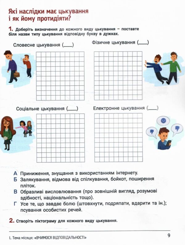 зошит 4 клас дослідника робочий зошит частина 1 НУШ Ціна (цена) 108.00грн. | придбати  купити (купить) зошит 4 клас дослідника робочий зошит частина 1 НУШ доставка по Украине, купить книгу, детские игрушки, компакт диски 3