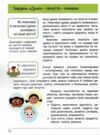 зошит 4 клас дослідника робочий зошит частина 1 НУШ Ціна (цена) 108.00грн. | придбати купити (купить) зошит 4 клас дослідника робочий зошит частина 1 НУШ доставка по Украине, купить книгу, детские игрушки, компакт диски 4 зошит 4 клас дослідника робочий зошит частина 1 НУШ Ціна (цена) 108.00грн. | придбати купити (купить) зошит 4 клас дослідника робочий зошит частина 1 НУШ доставка по Украине, купить книгу, детские игрушки, компакт диски 4